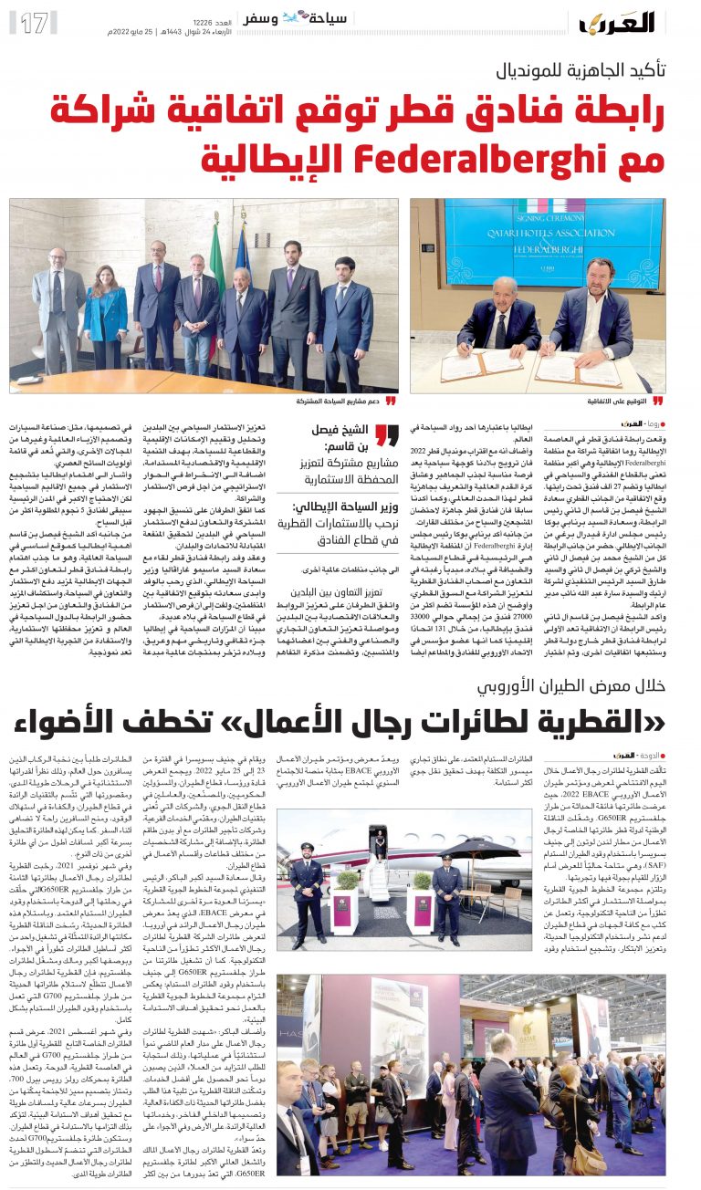 Arab Newspaper QHA