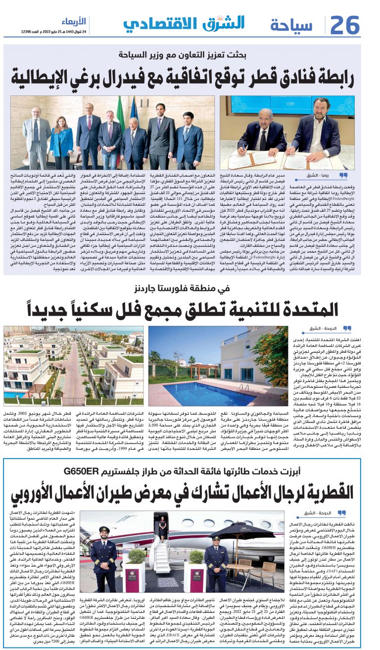 Sharq Newspaper QHA